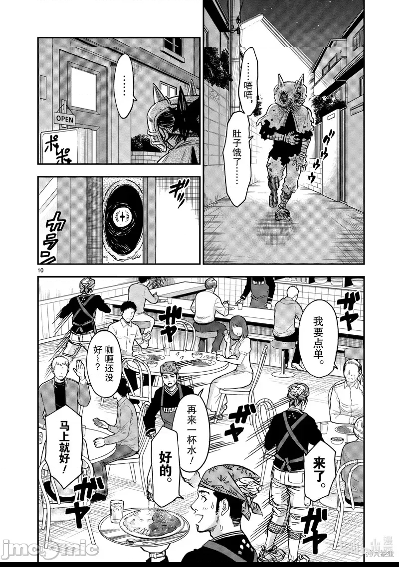 第 10 页