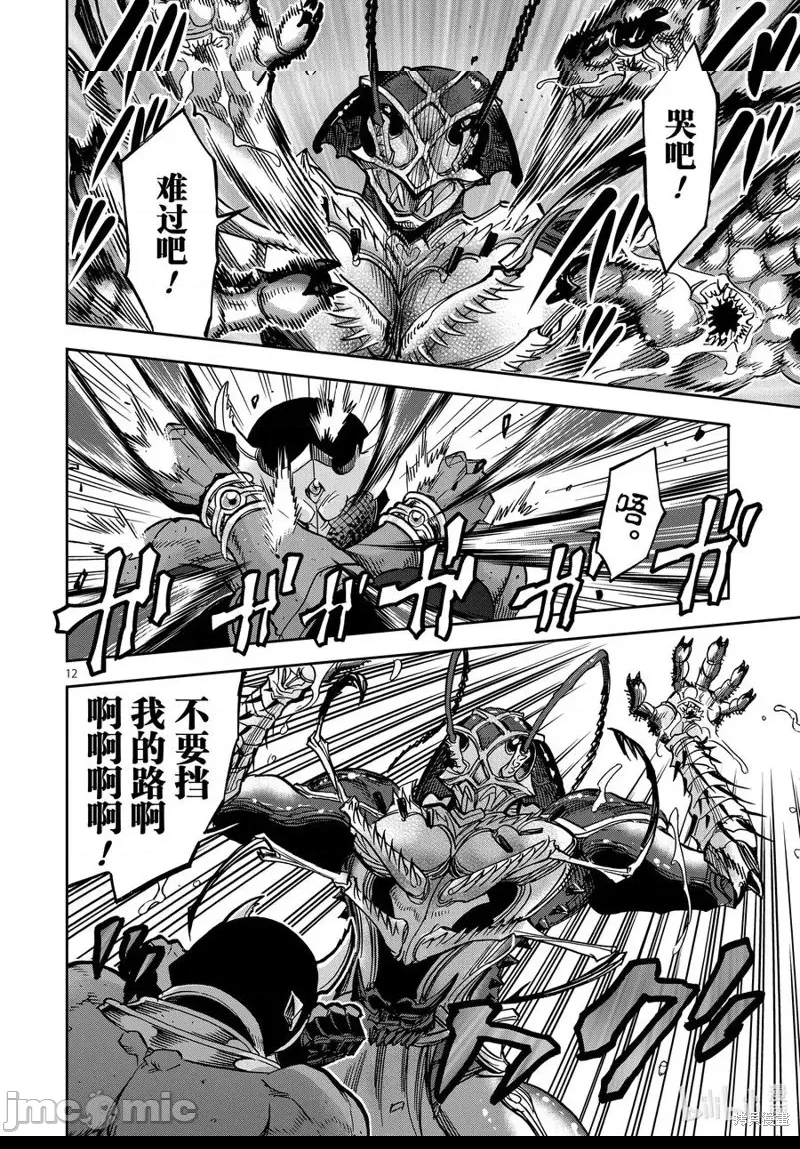 第 12 页