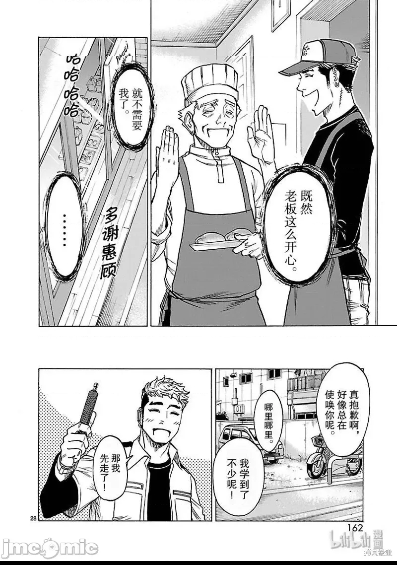 第 28 页