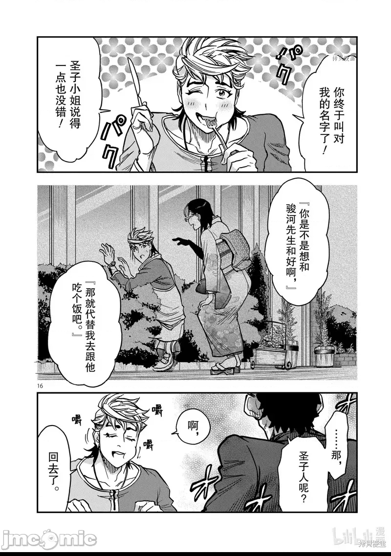 第 16 页