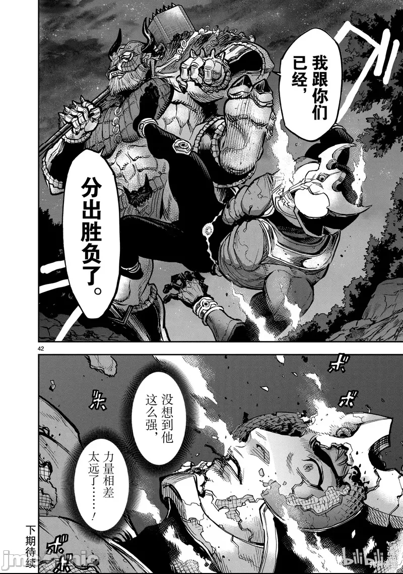 第 42 页