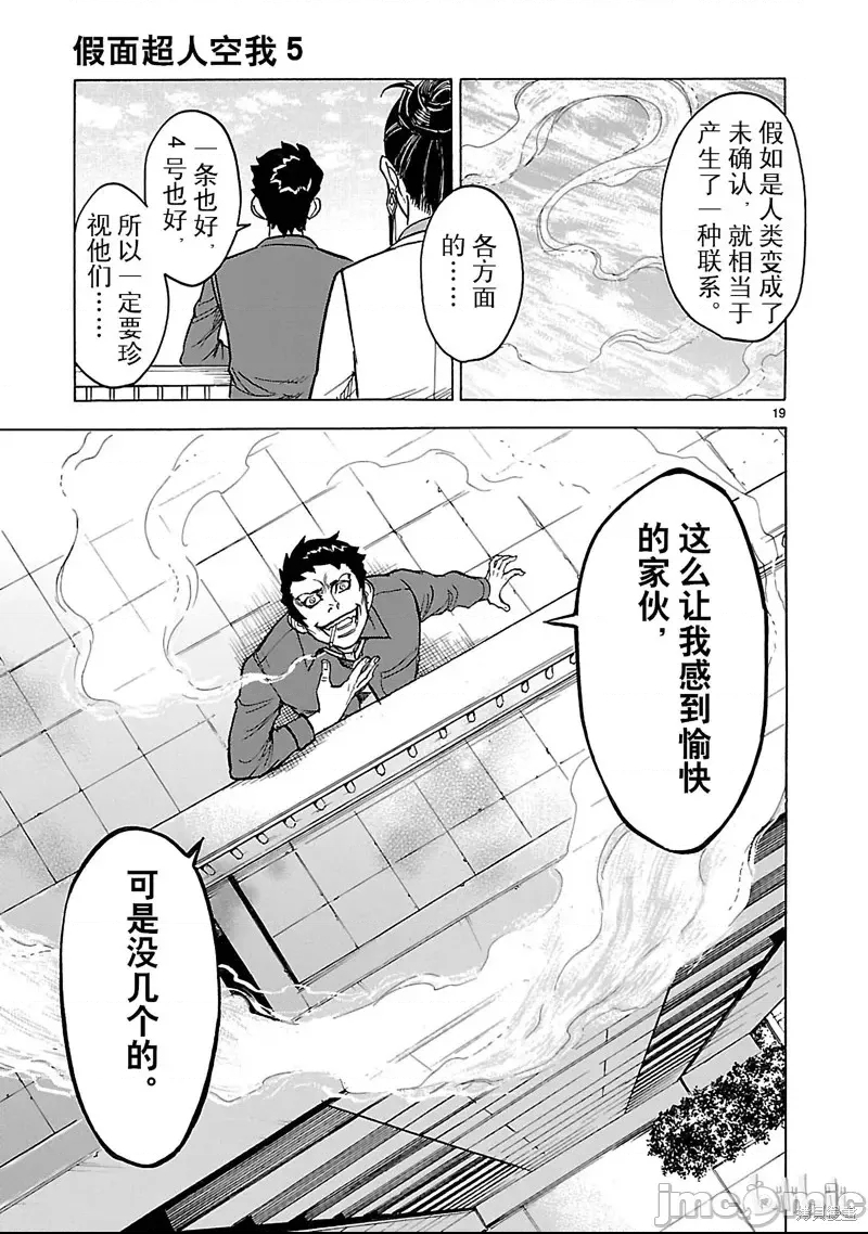 第 18 页