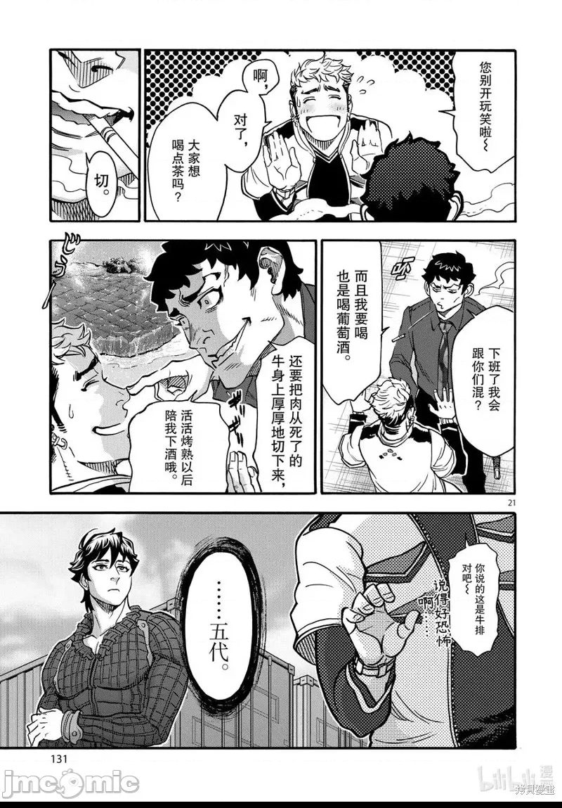 第 21 页