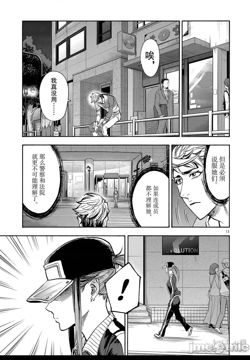 第 13 页