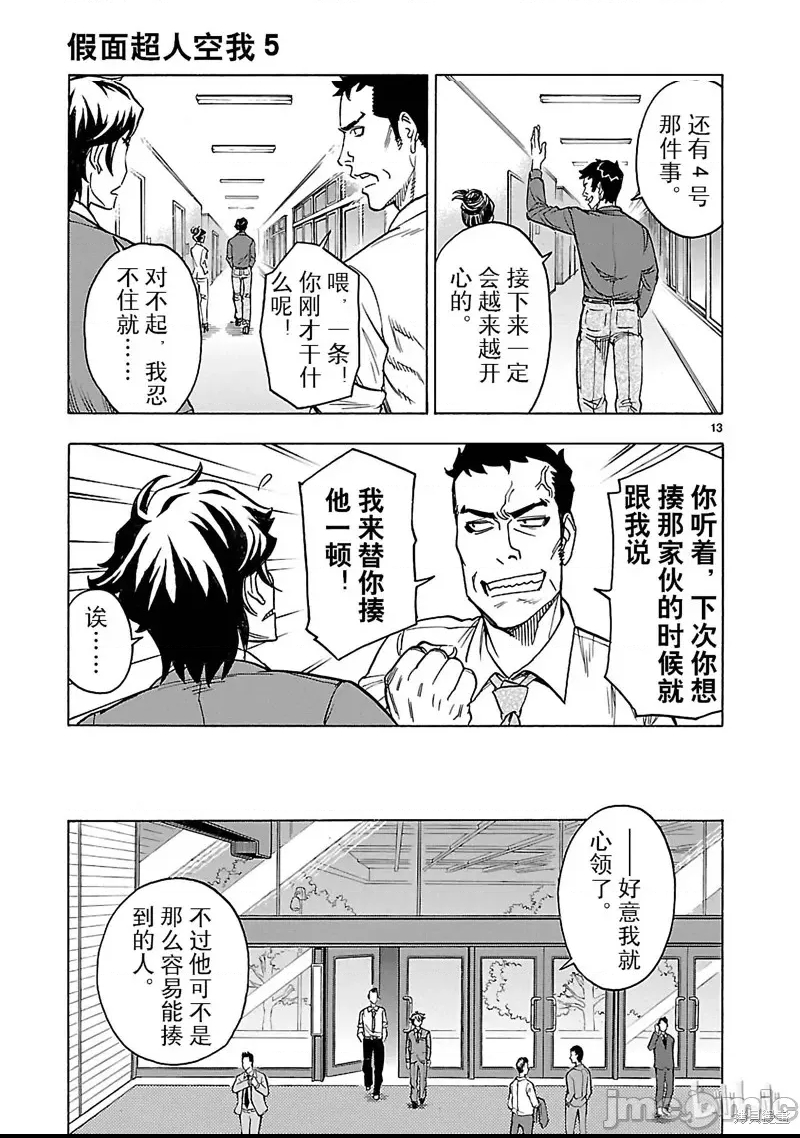 第 12 页