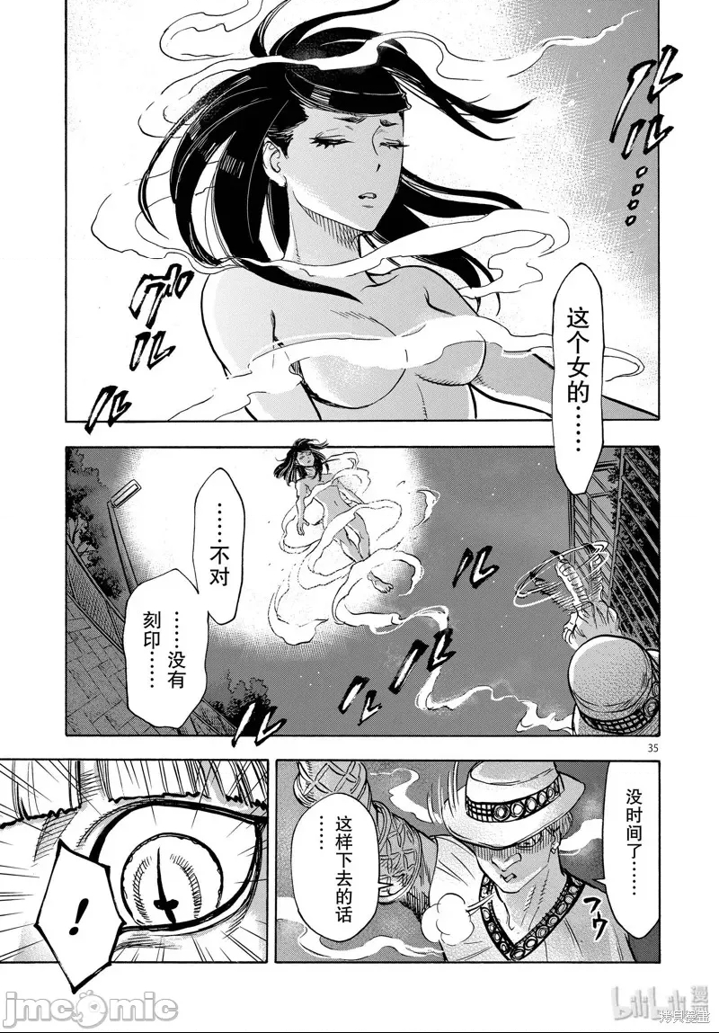 第 35 页
