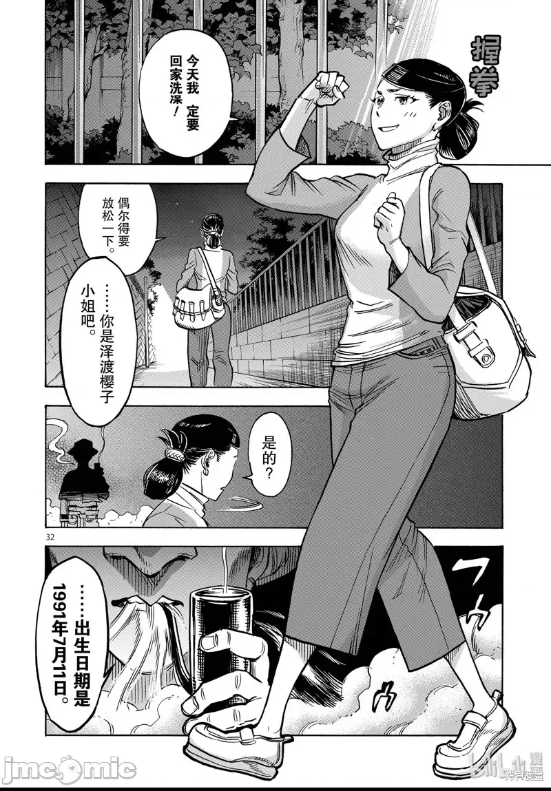 第 32 页