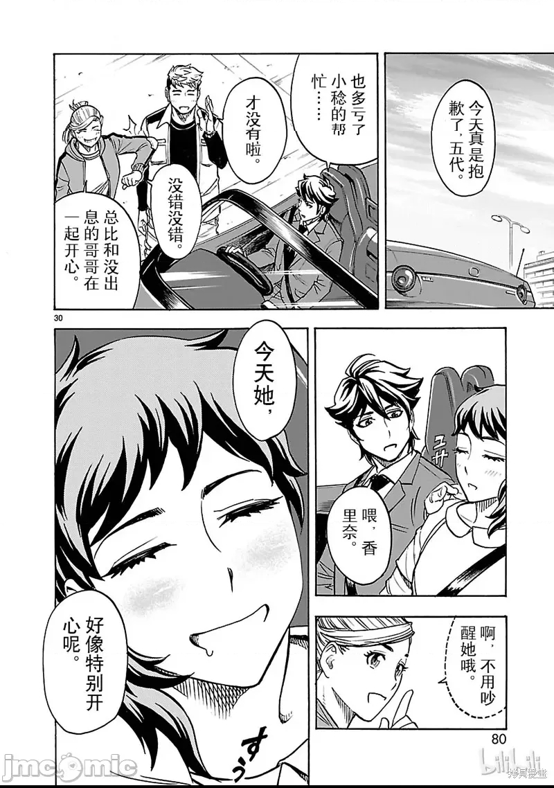 第 28 页