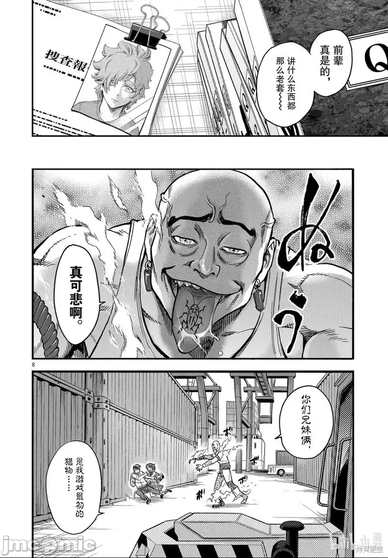 第 8 页