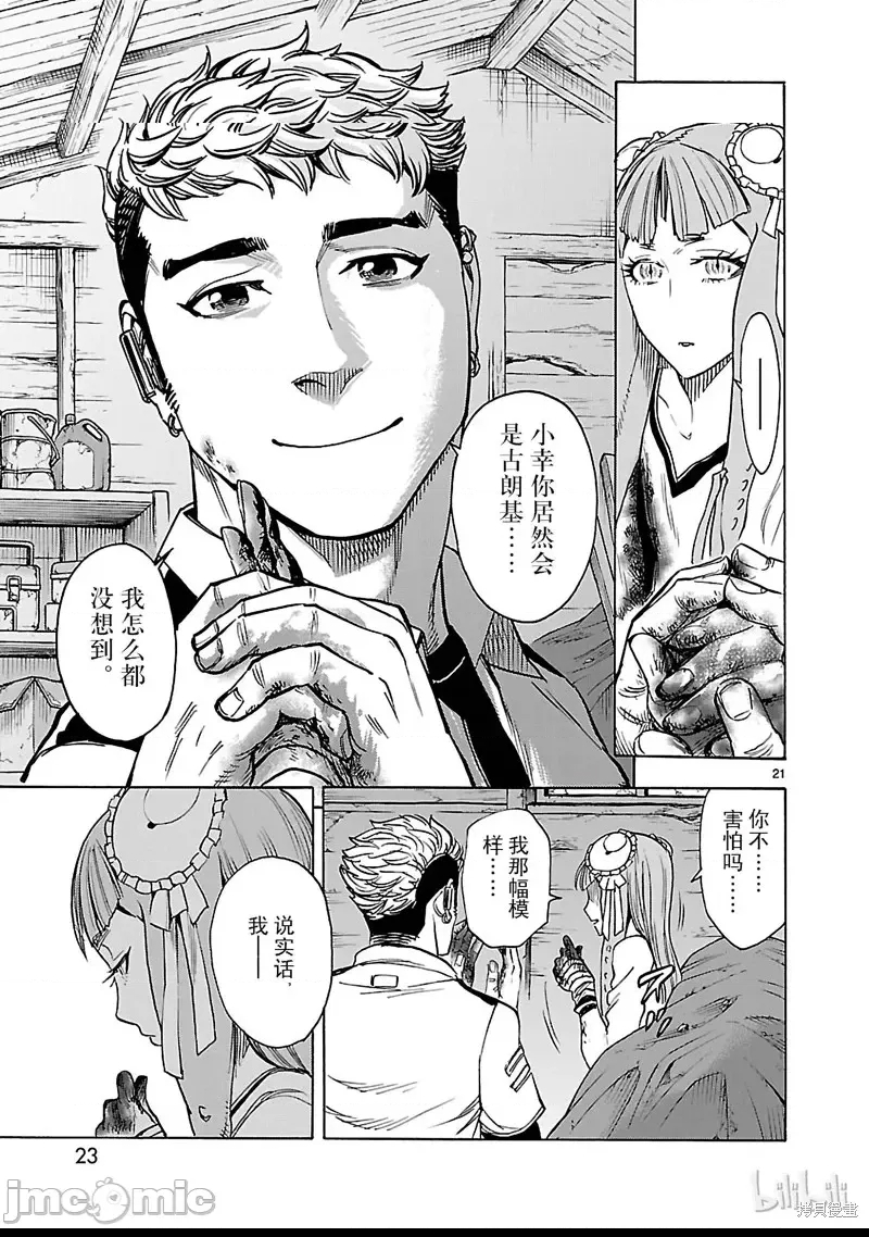 第 20 页