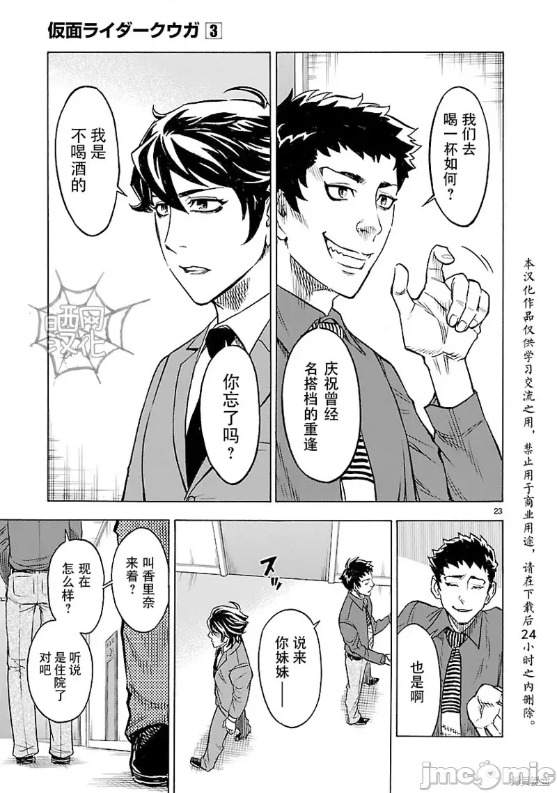 第 23 页