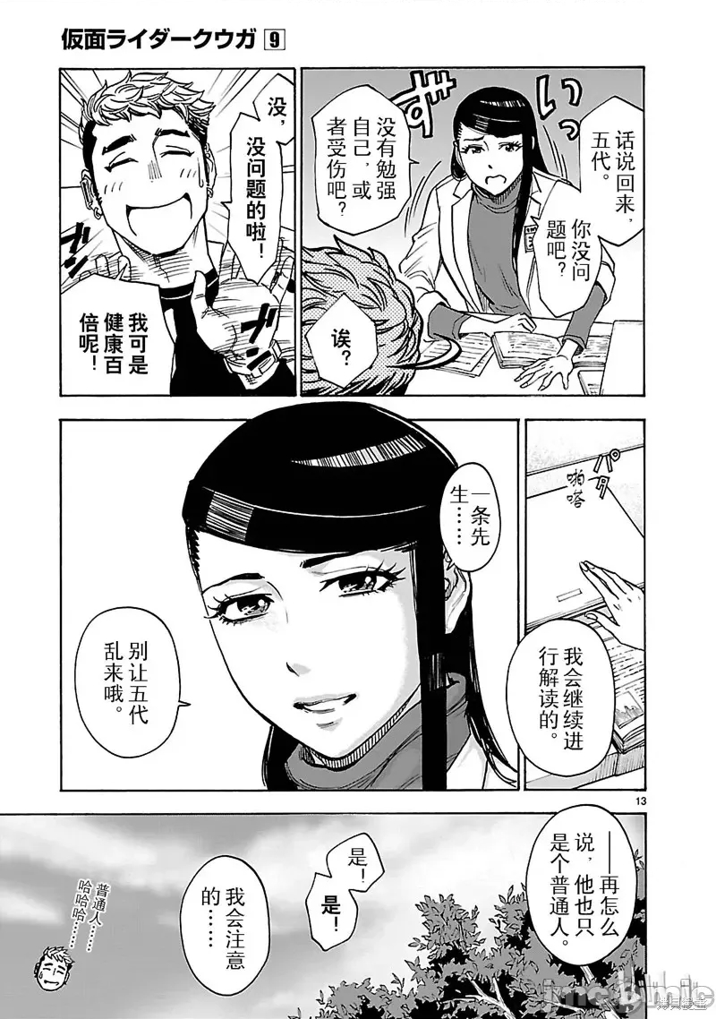第 13 页