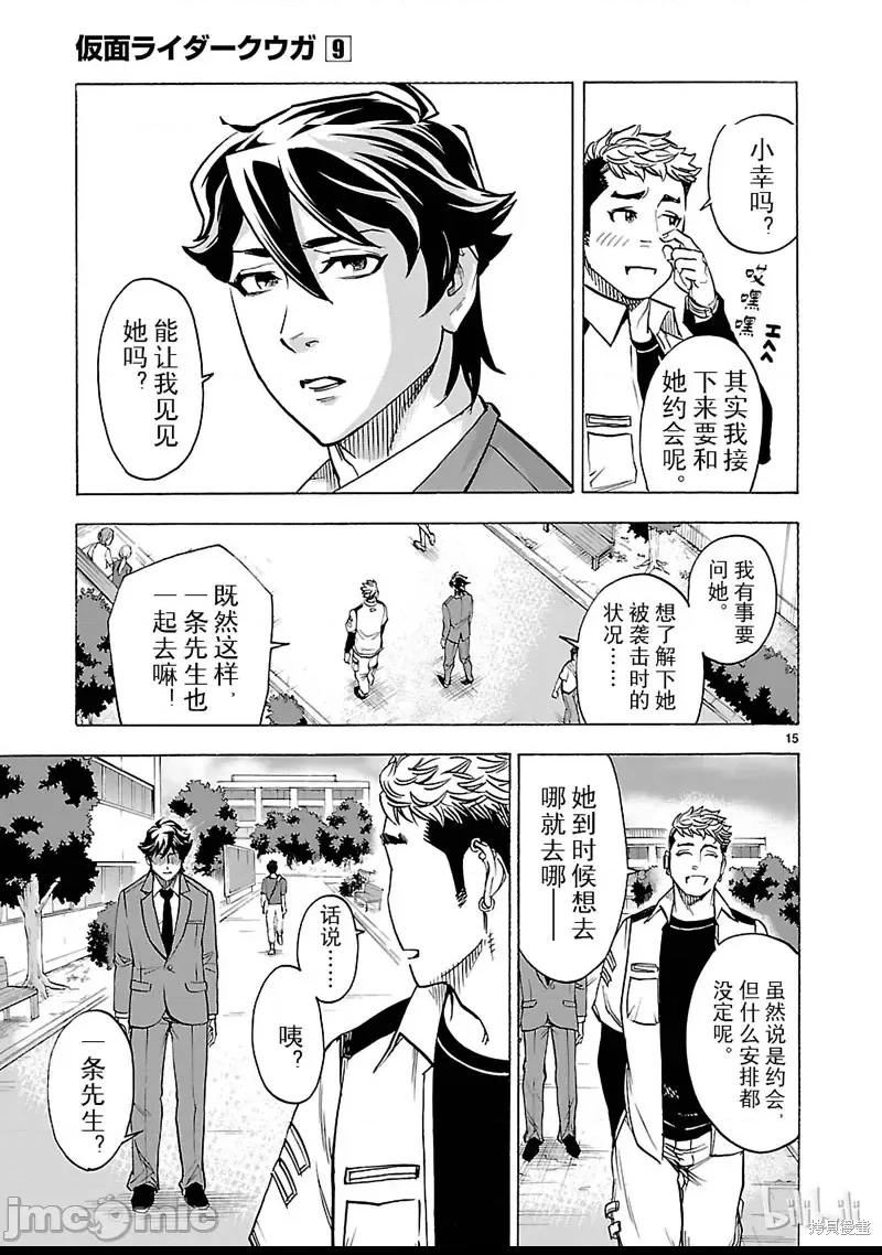 第 15 页