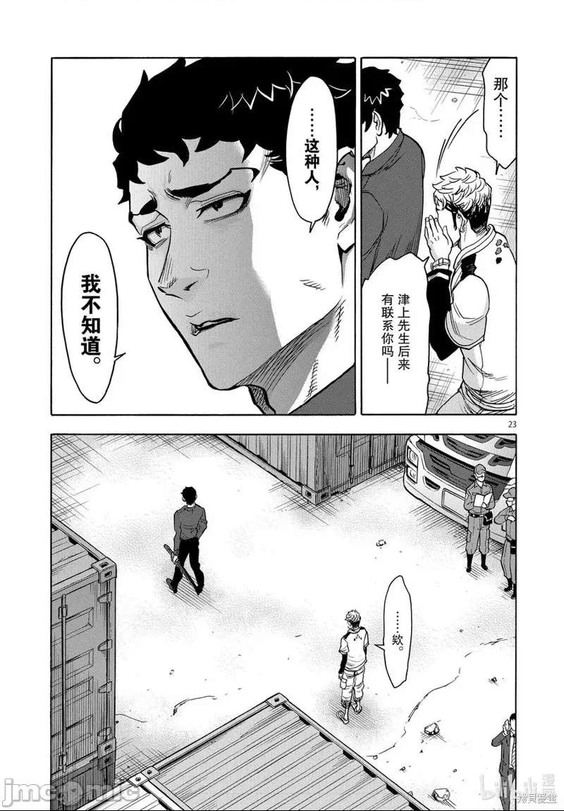 第 23 页