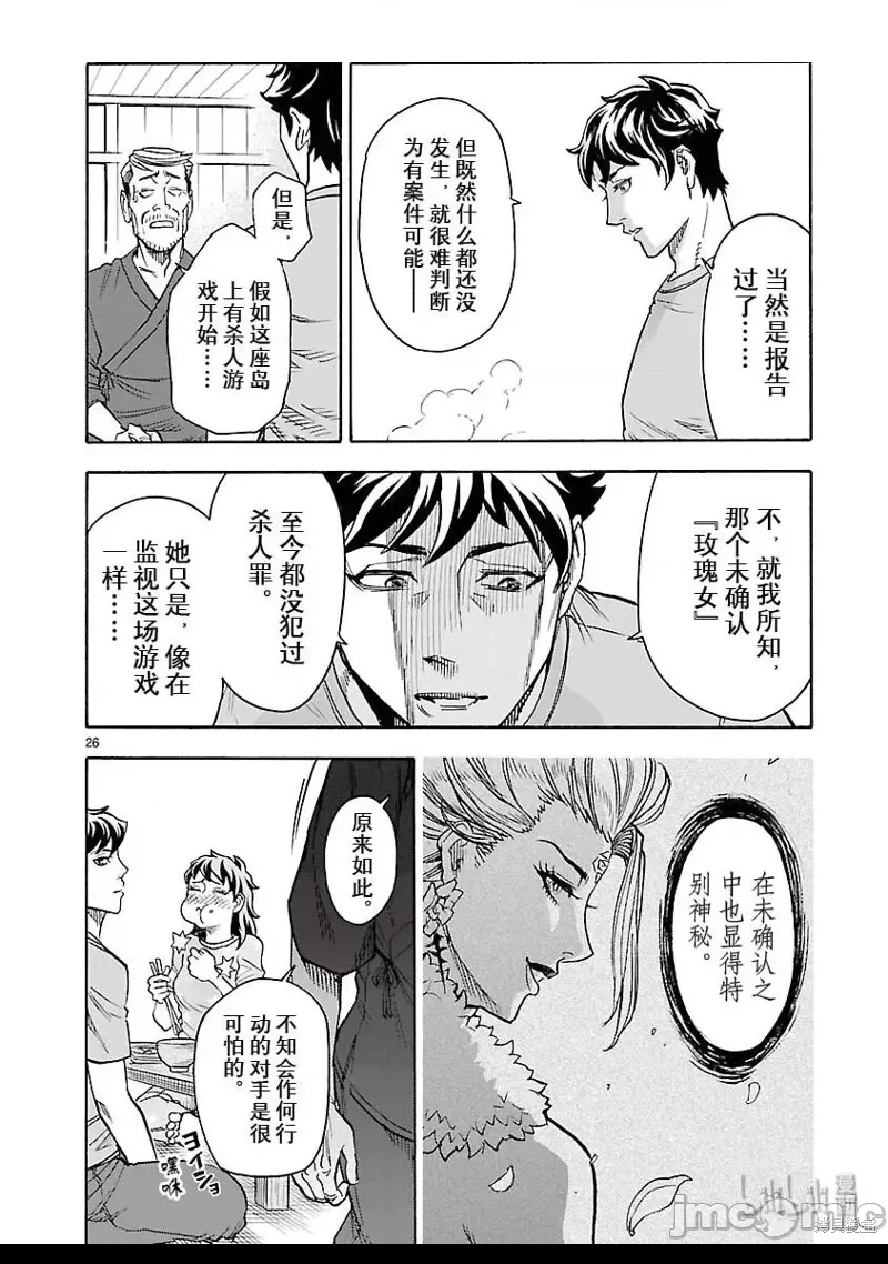 第 26 页