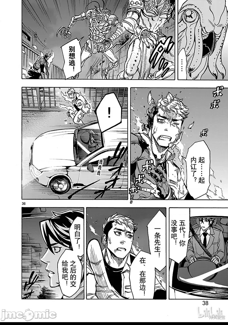 第 38 页