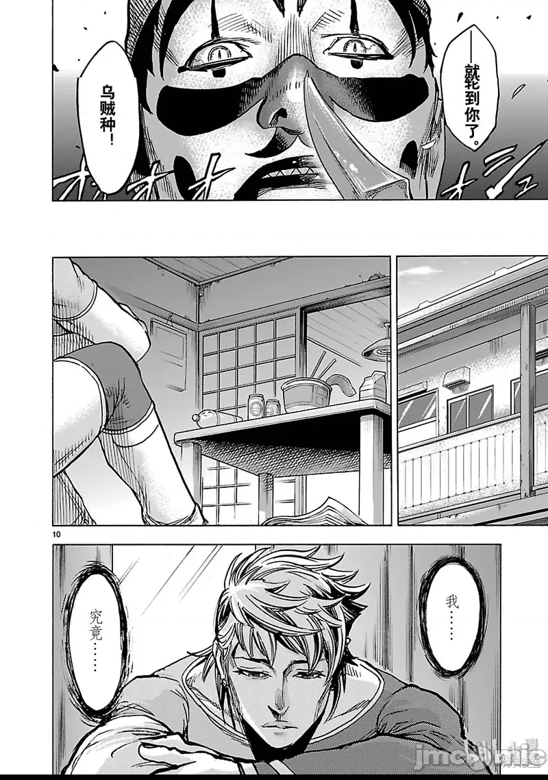 第 10 页