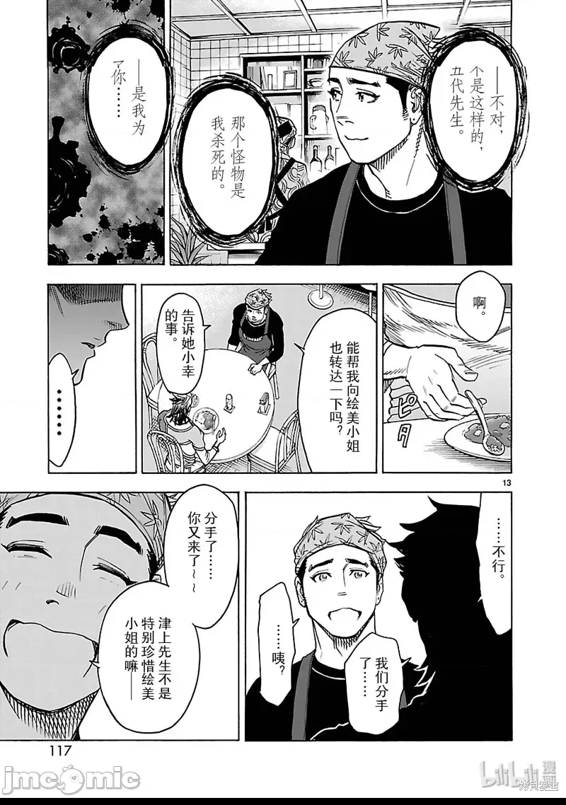第 13 页