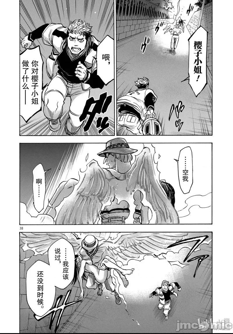 第 37 页