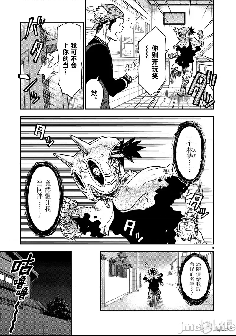 第 9 页