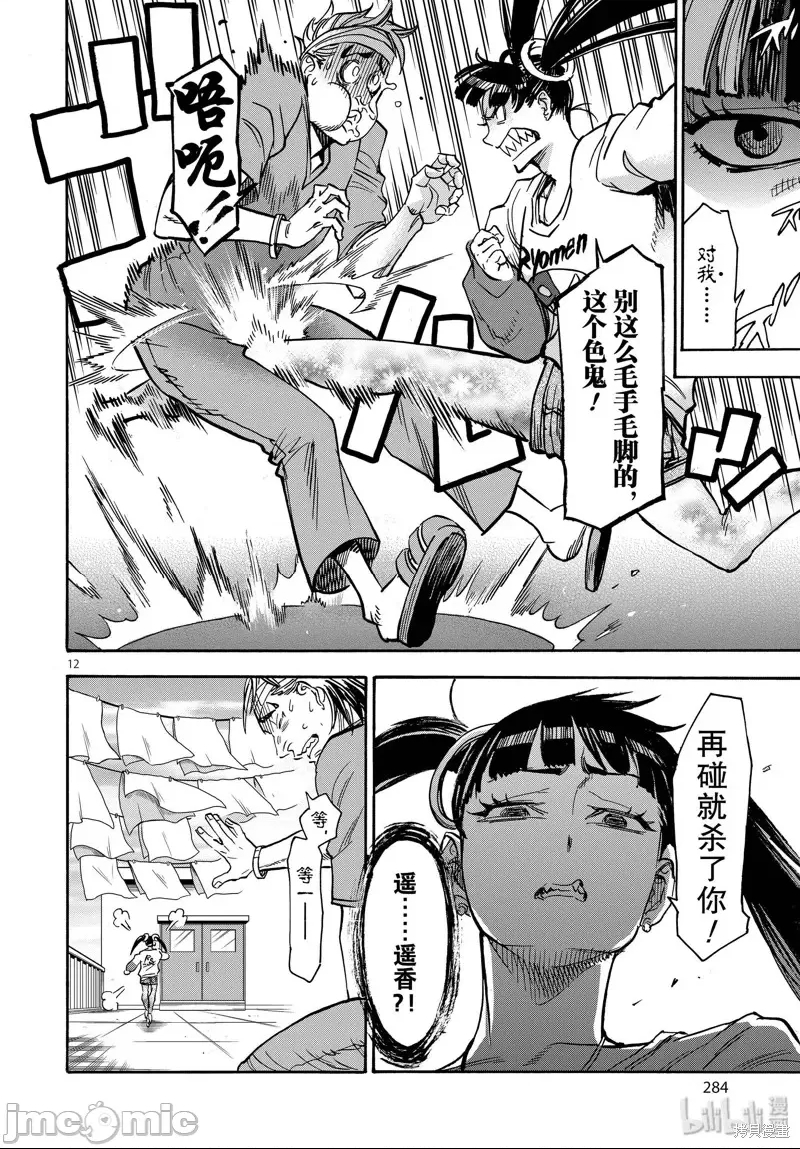 第 10 页