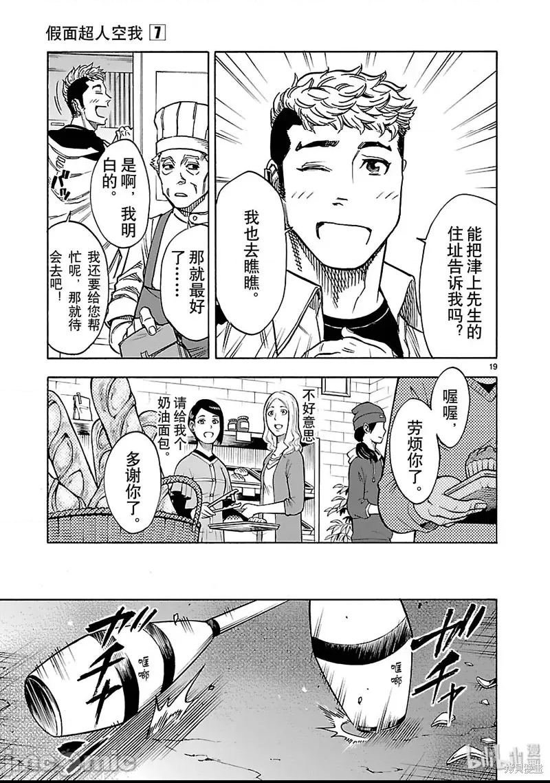 第 19 页