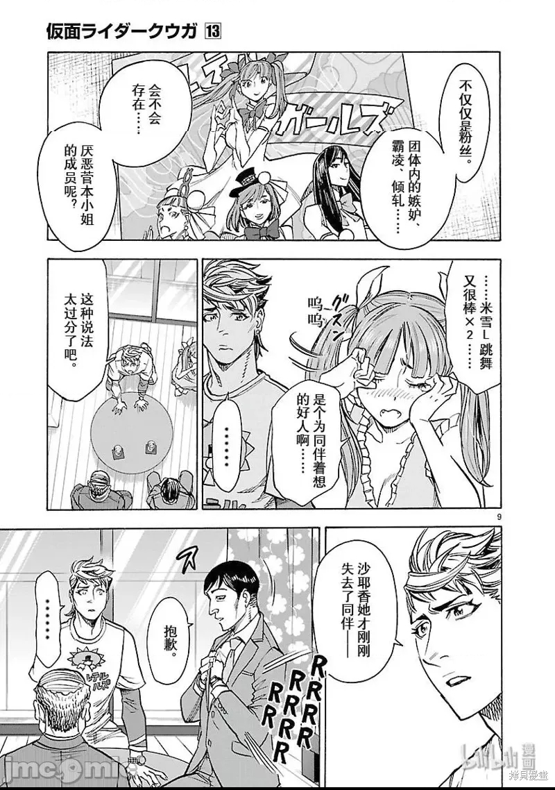 第 9 页