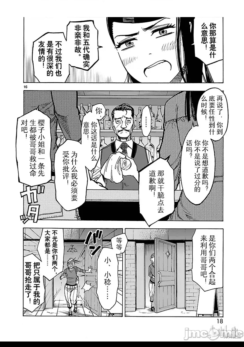 第 16 页