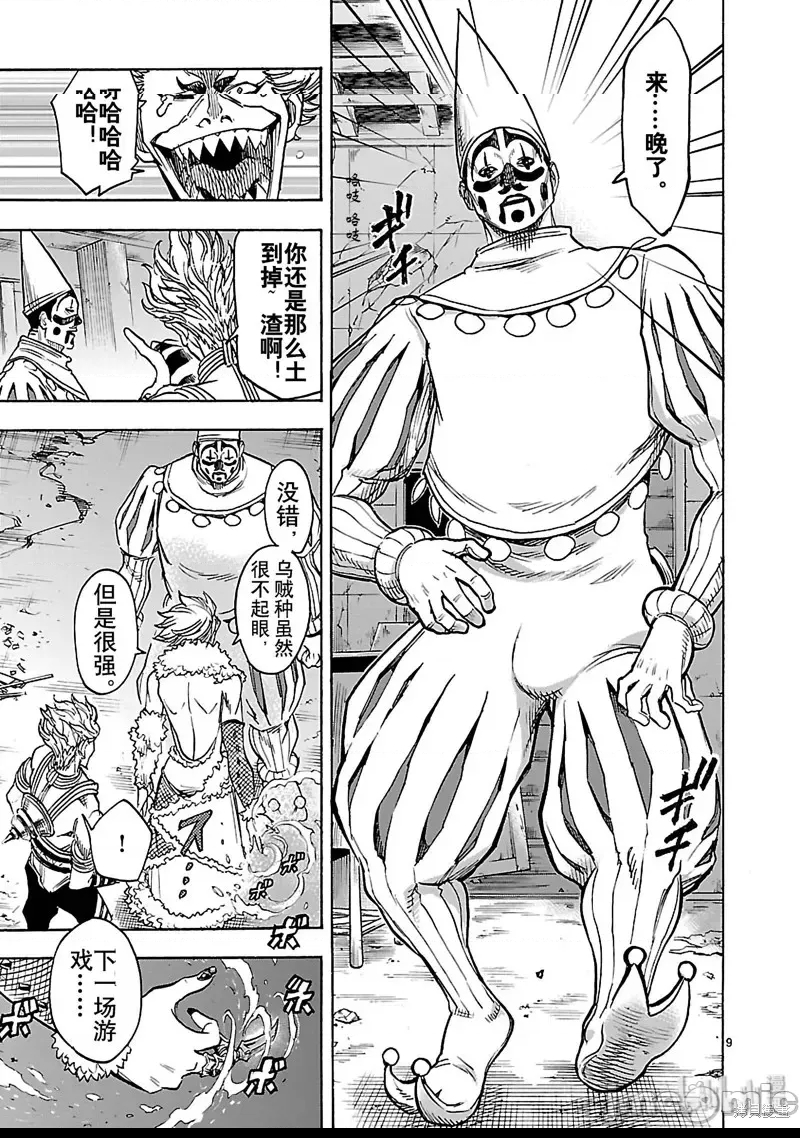 第 9 页