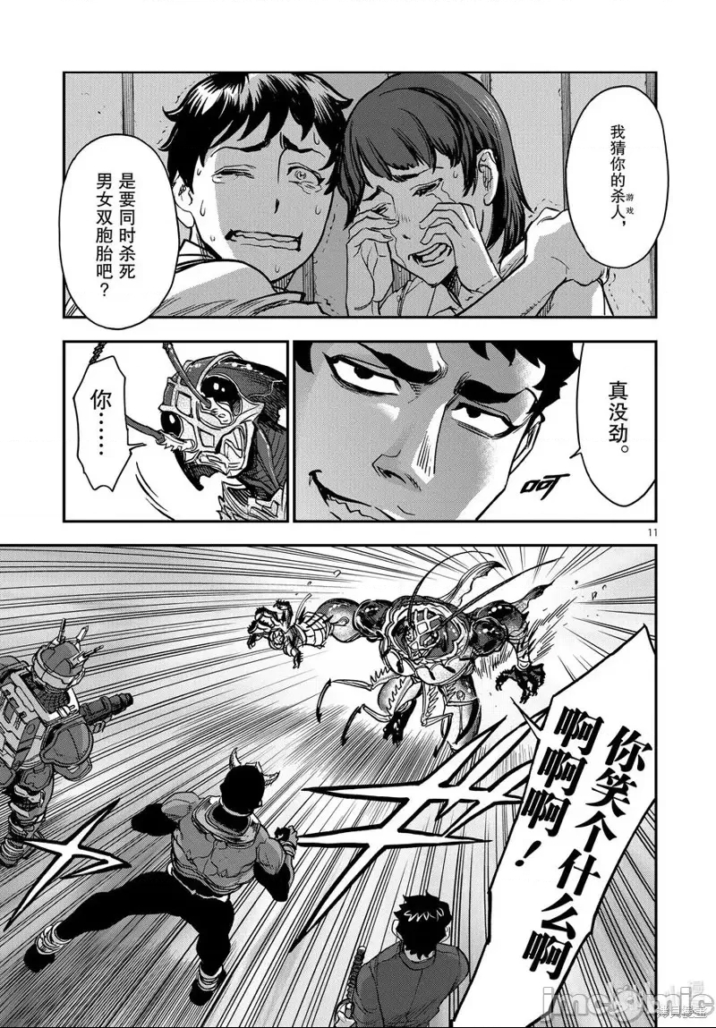 第 11 页