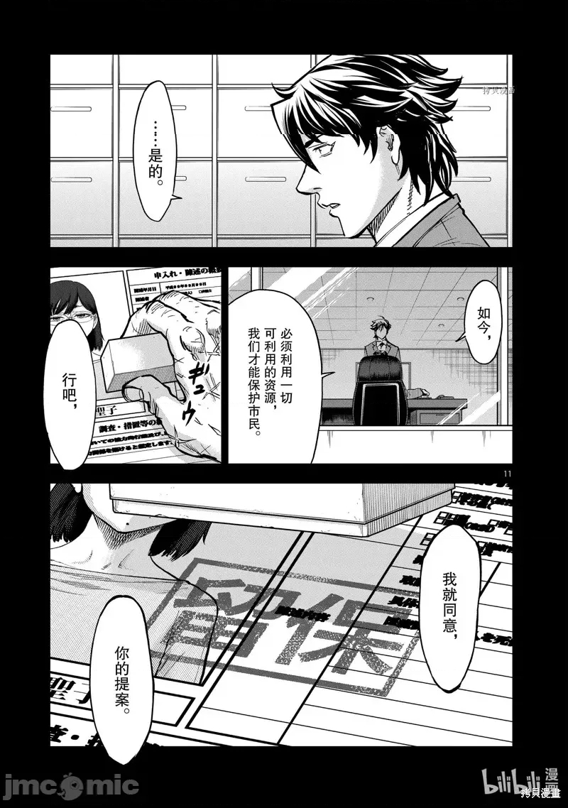 第 11 页