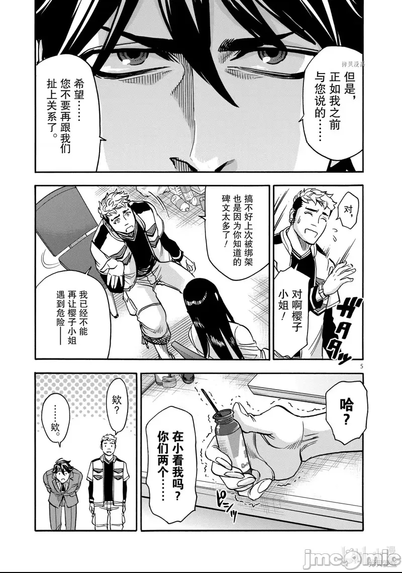 第 5 页