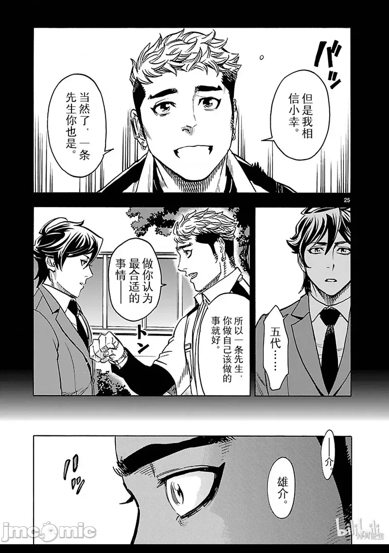 第 25 页