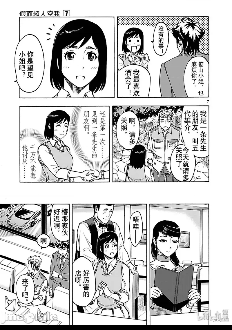 第 7 页