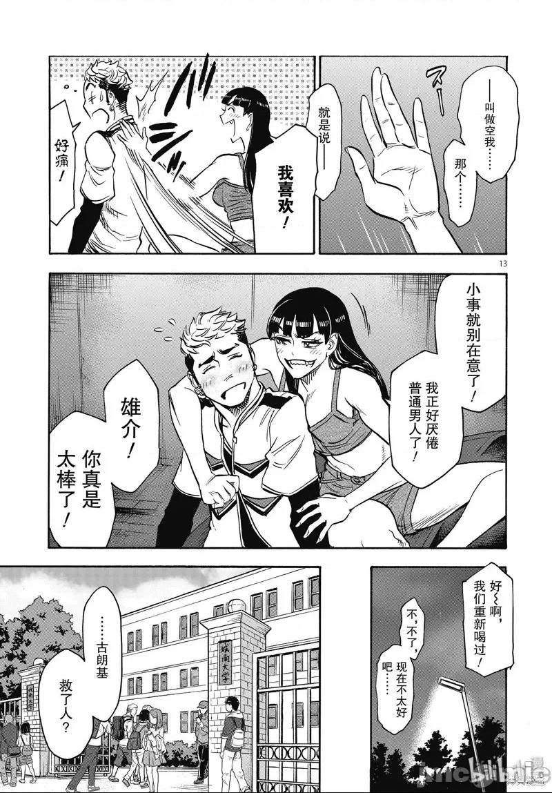 第 13 页