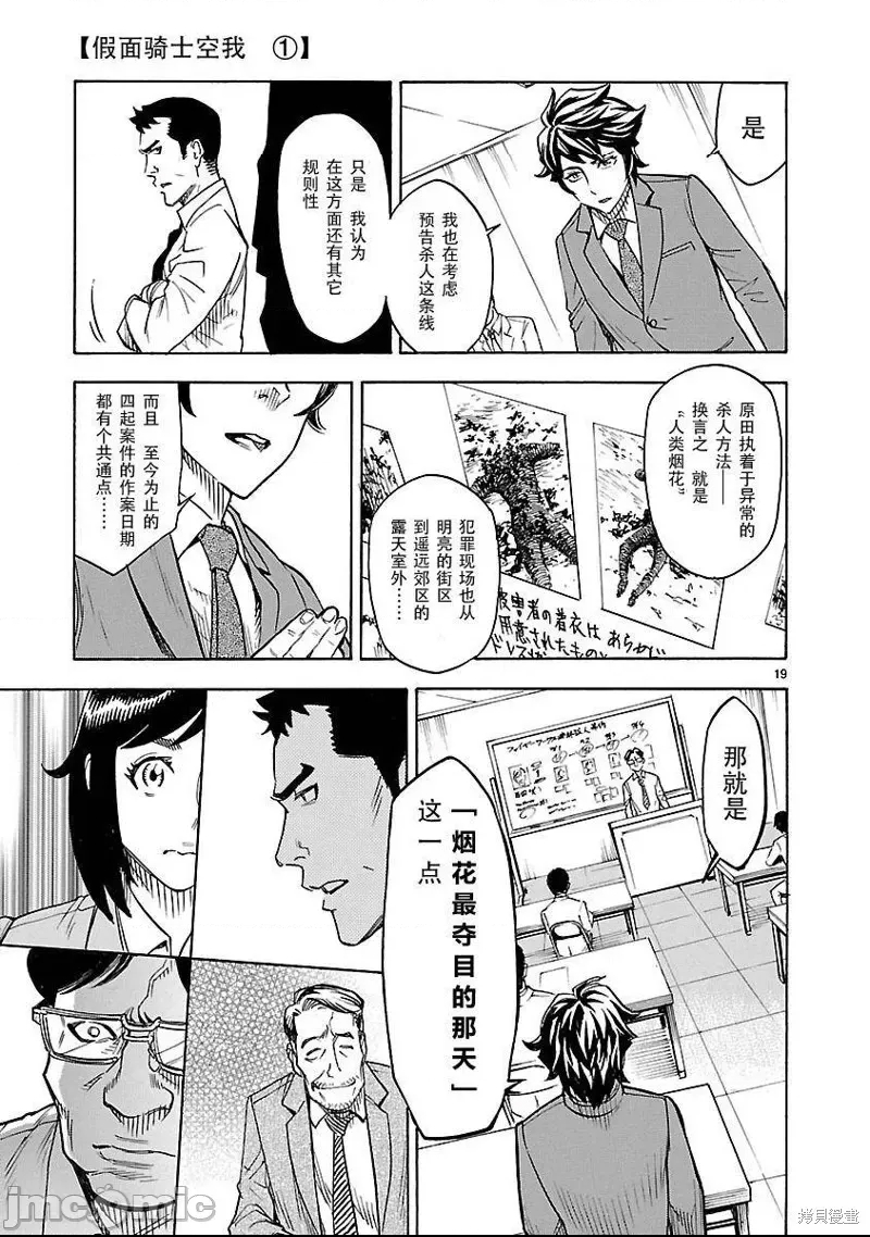第 19 页