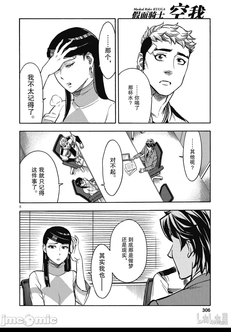 第 8 页