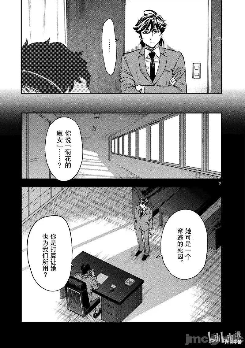 第 9 页