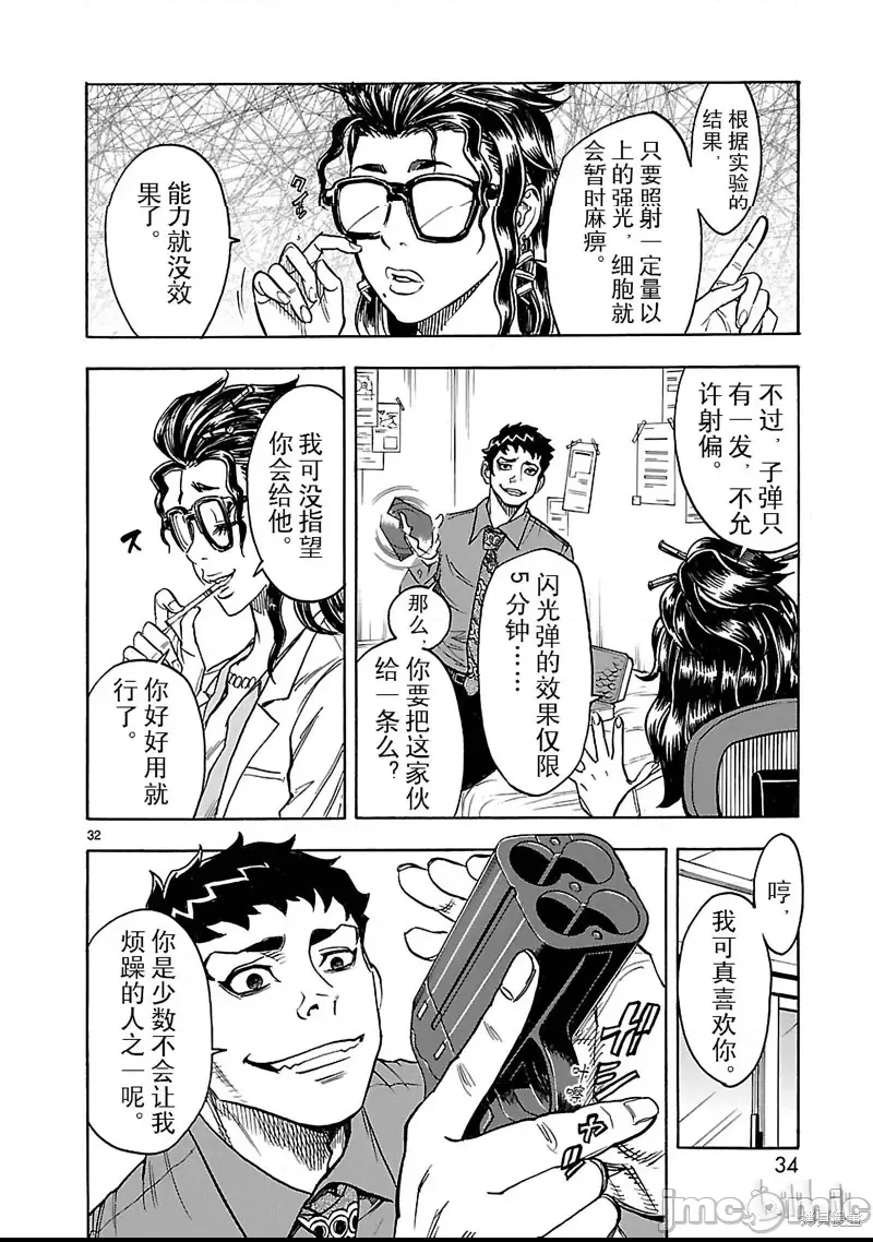 第 30 页