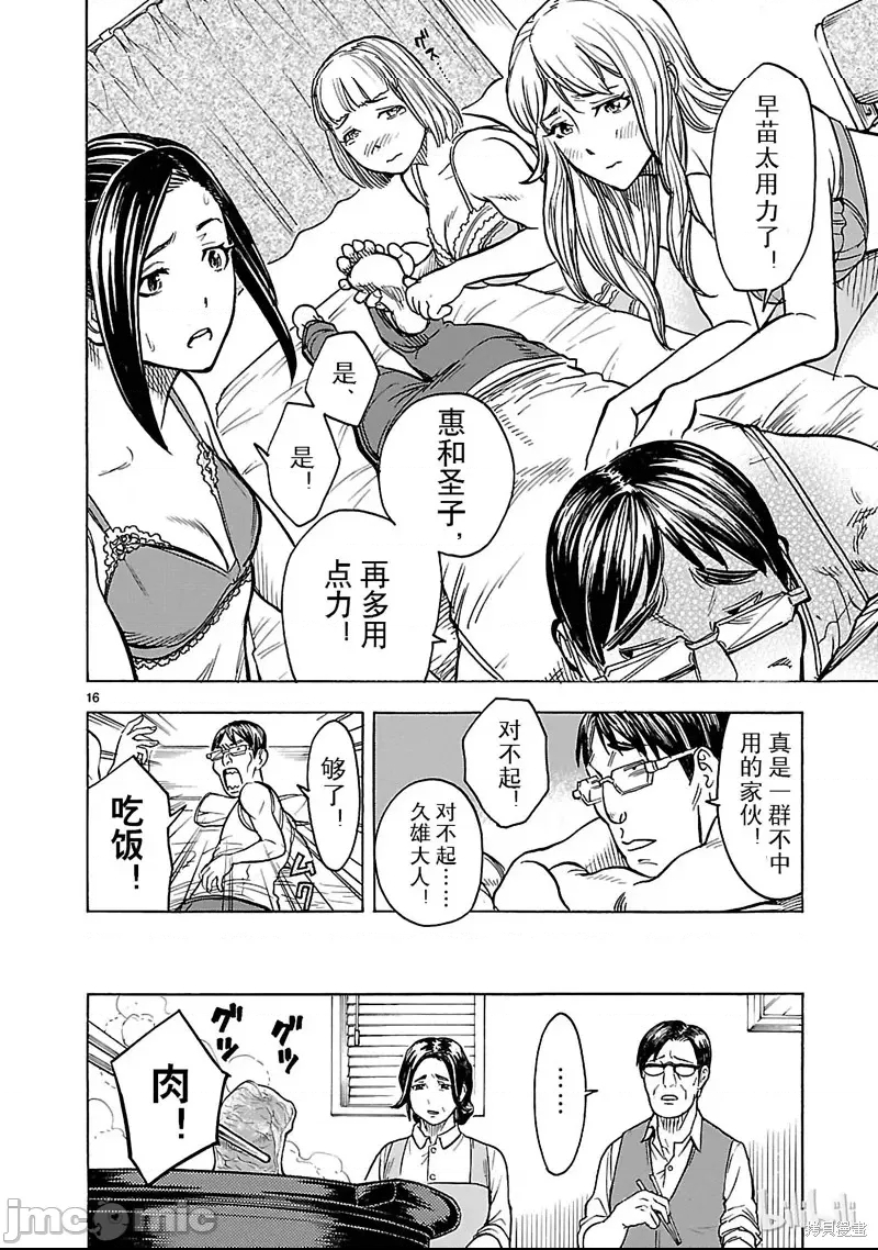 第 15 页
