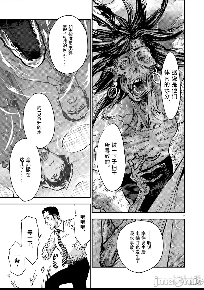 第 9 页