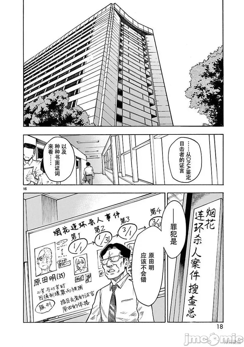 第 16 页