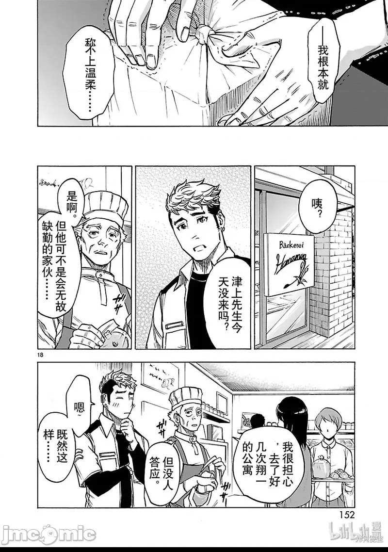 第 18 页