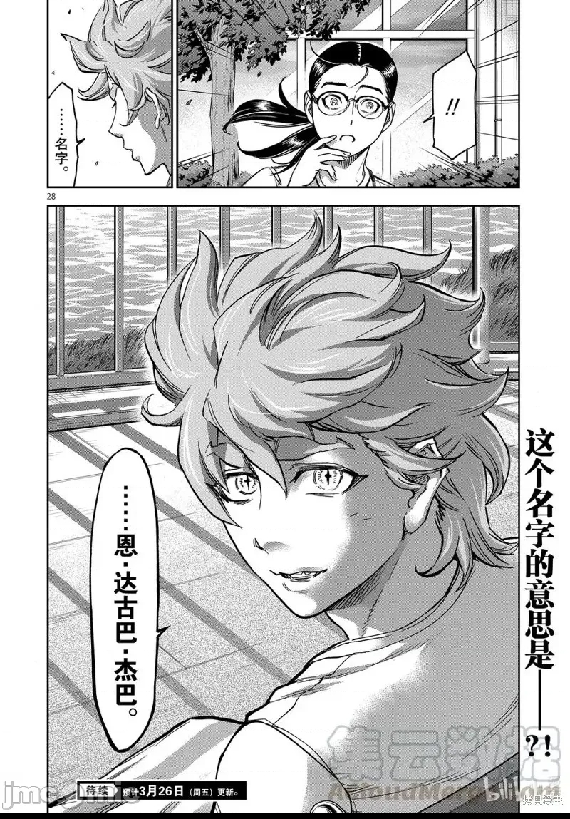 第 28 页