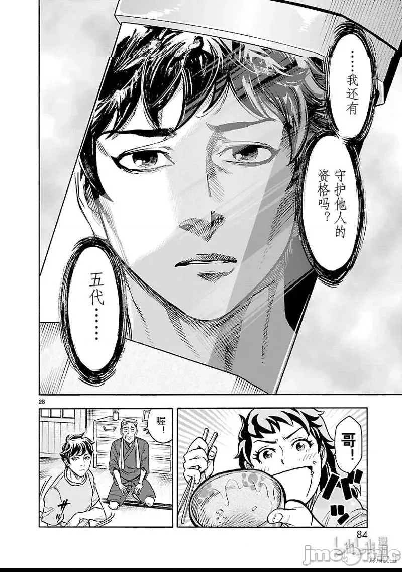 第 28 页