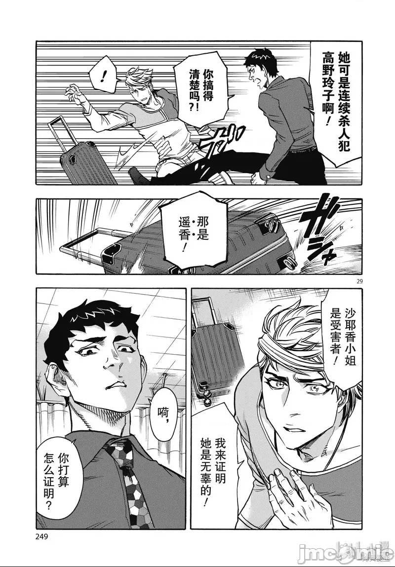 第 23 页