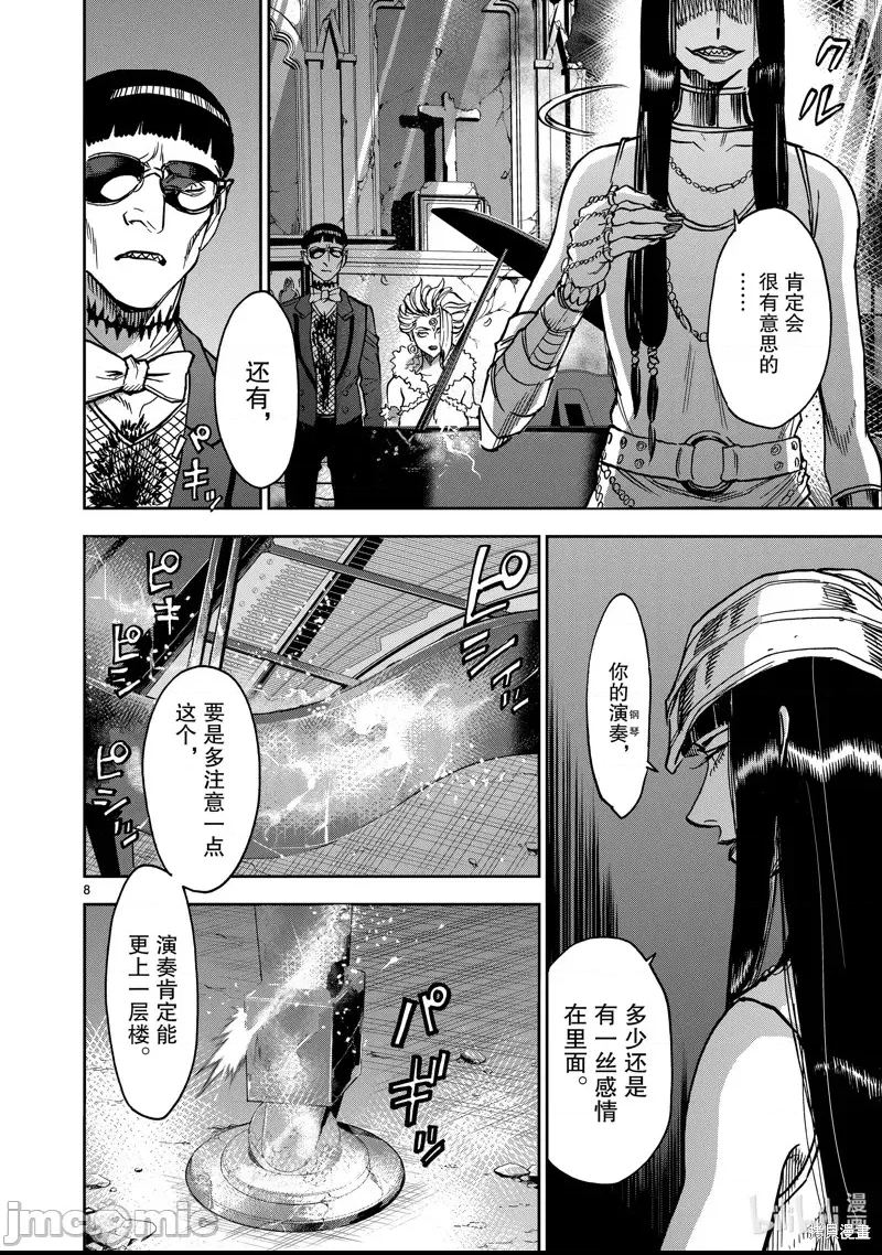 第 8 页