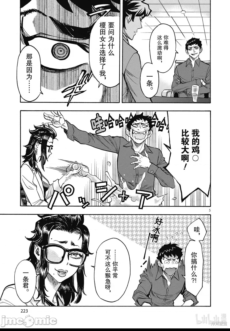 第 5 页