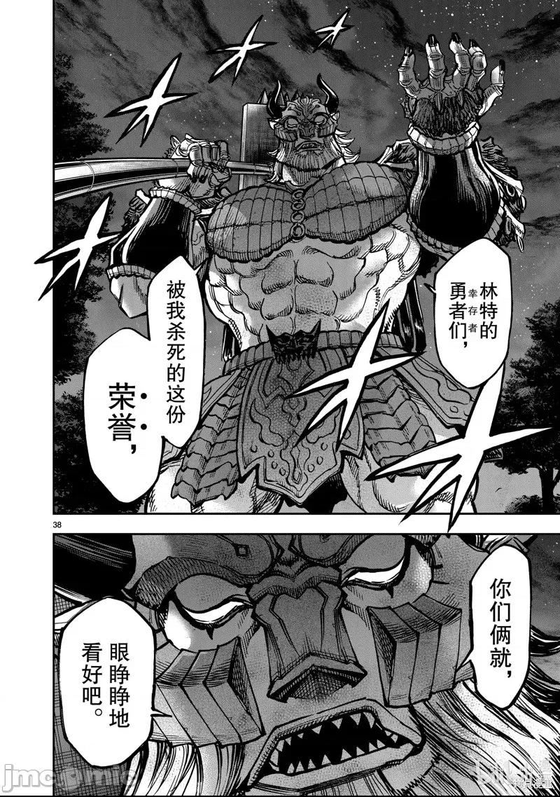 第 38 页