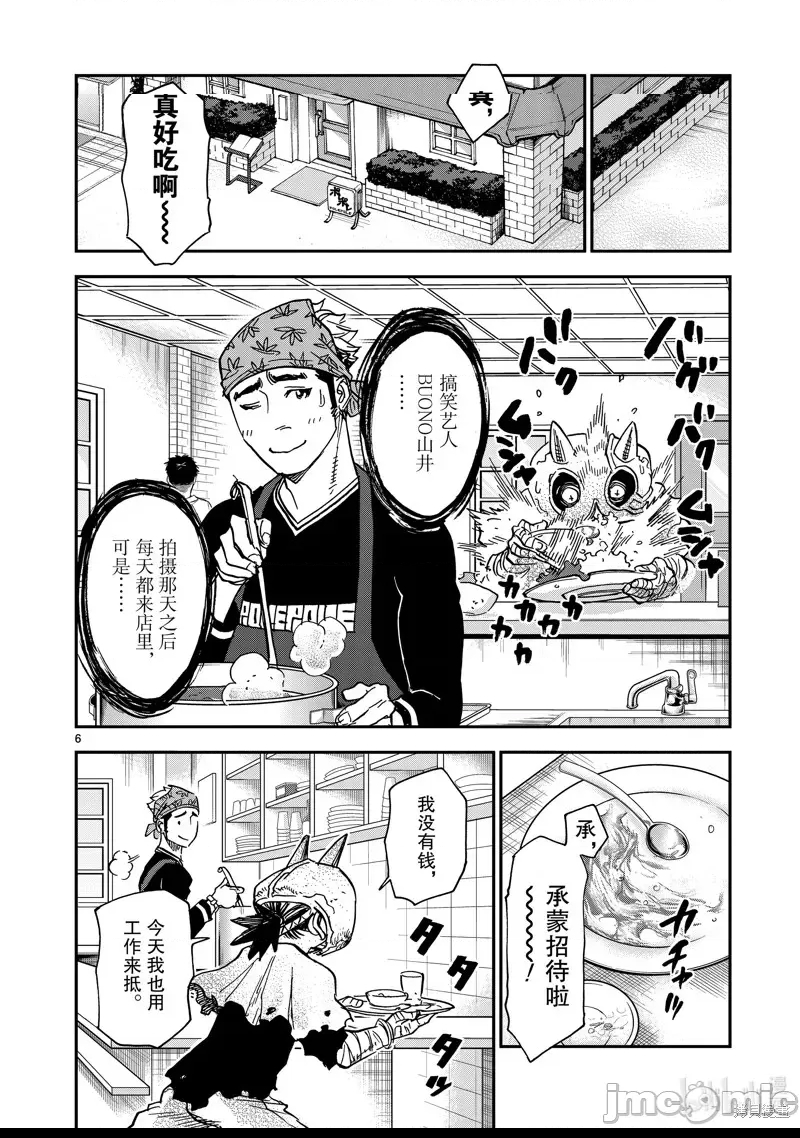 第 6 页